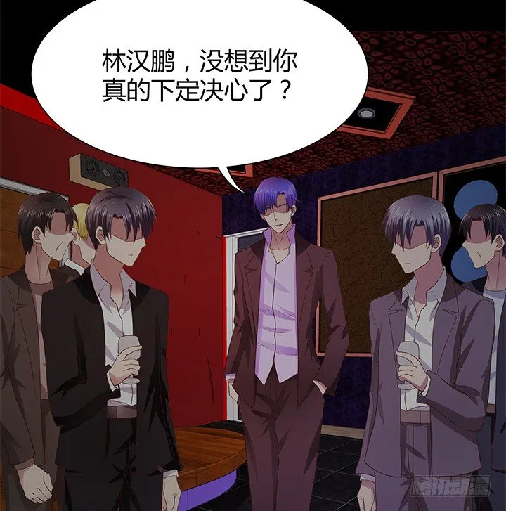 44话 神秘组织 第46页