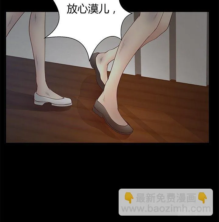 44话 神秘组织 第56页