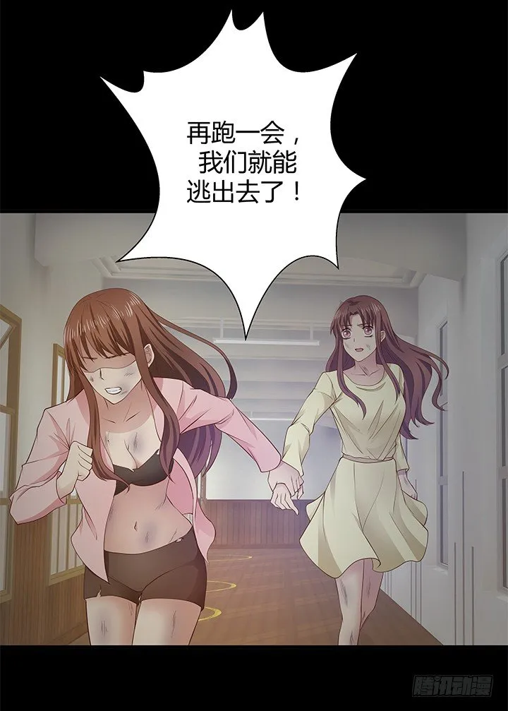 44话 神秘组织 第57页