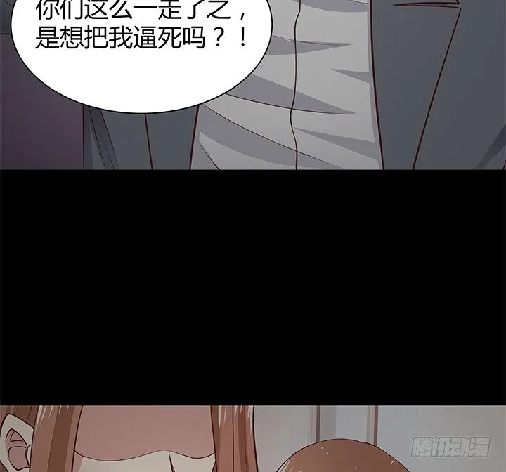 44话 神秘组织 第60页