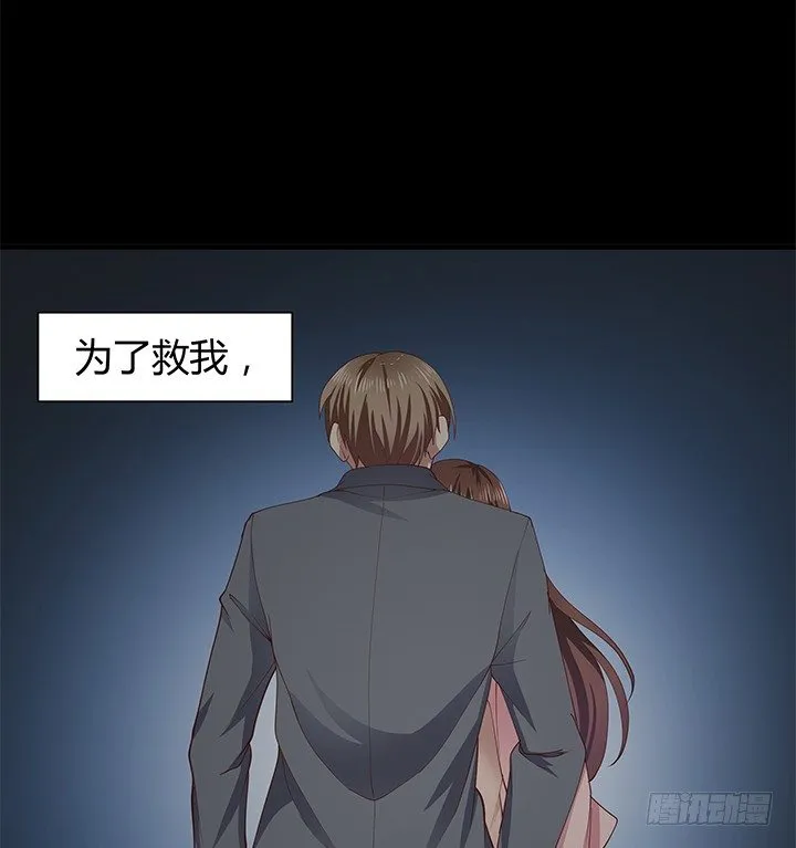 44话 神秘组织 第63页