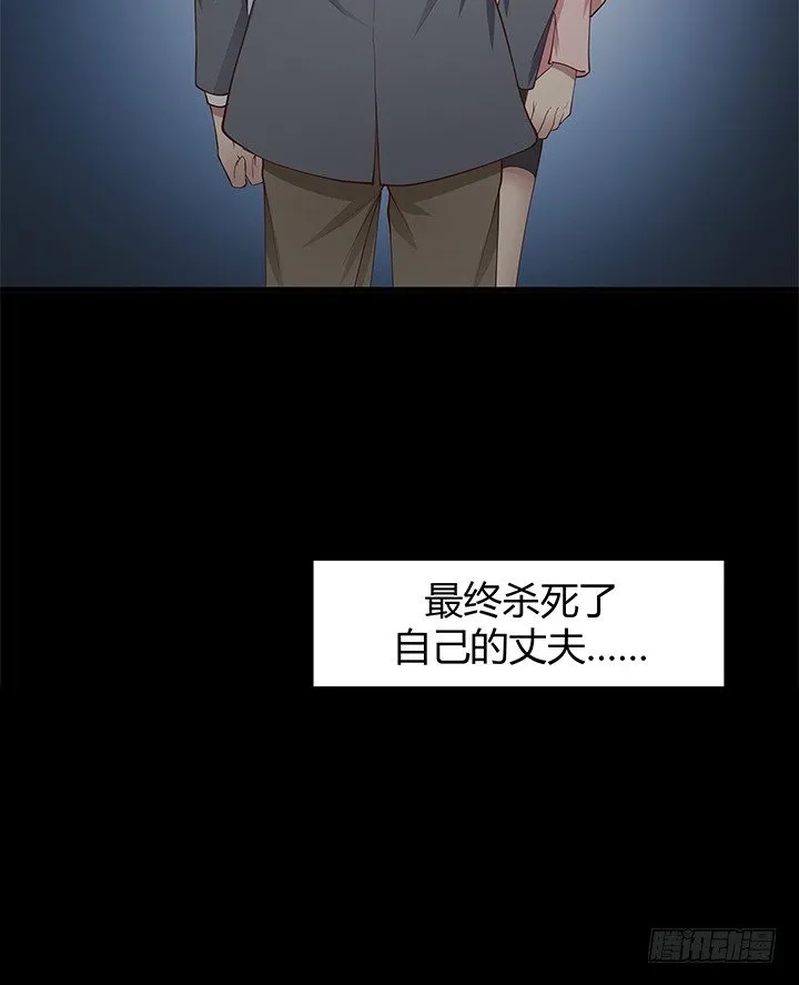 44话 神秘组织 第64页