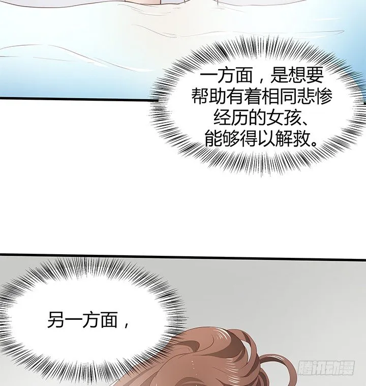 44话 神秘组织 第76页
