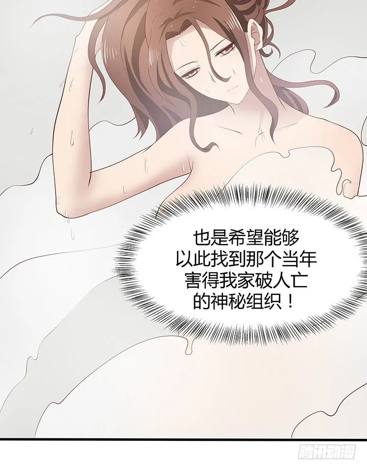 44话 神秘组织 第77页