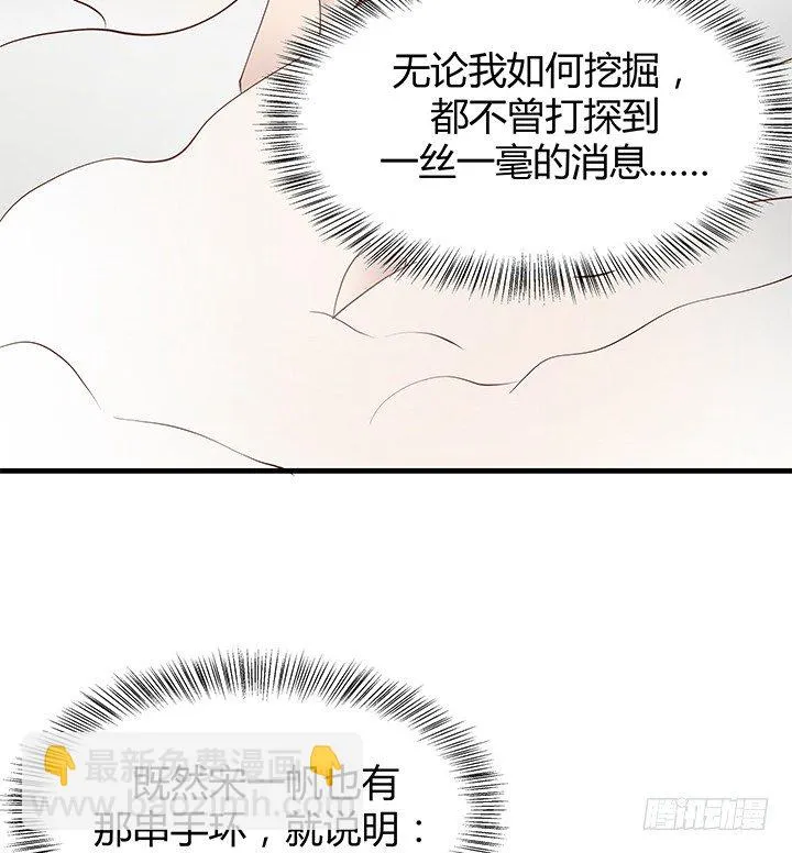 44话 神秘组织 第80页
