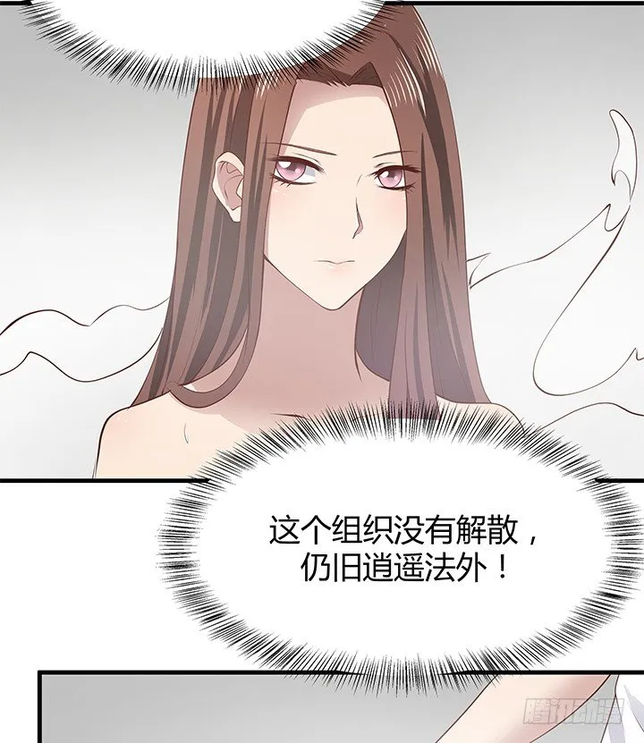 44话 神秘组织 第81页