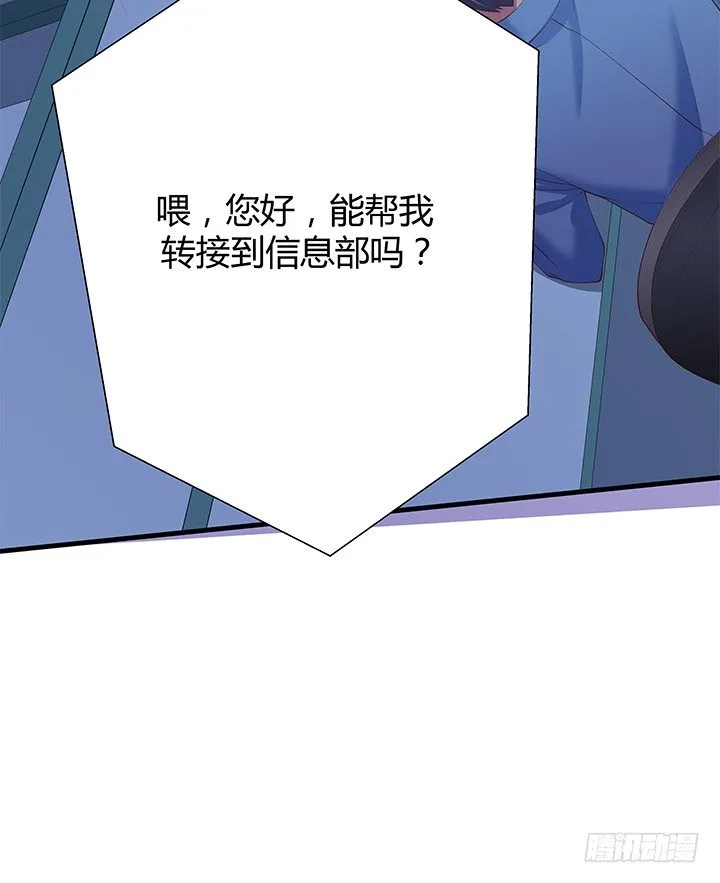45话 抓不到人都得遭殃 第5页