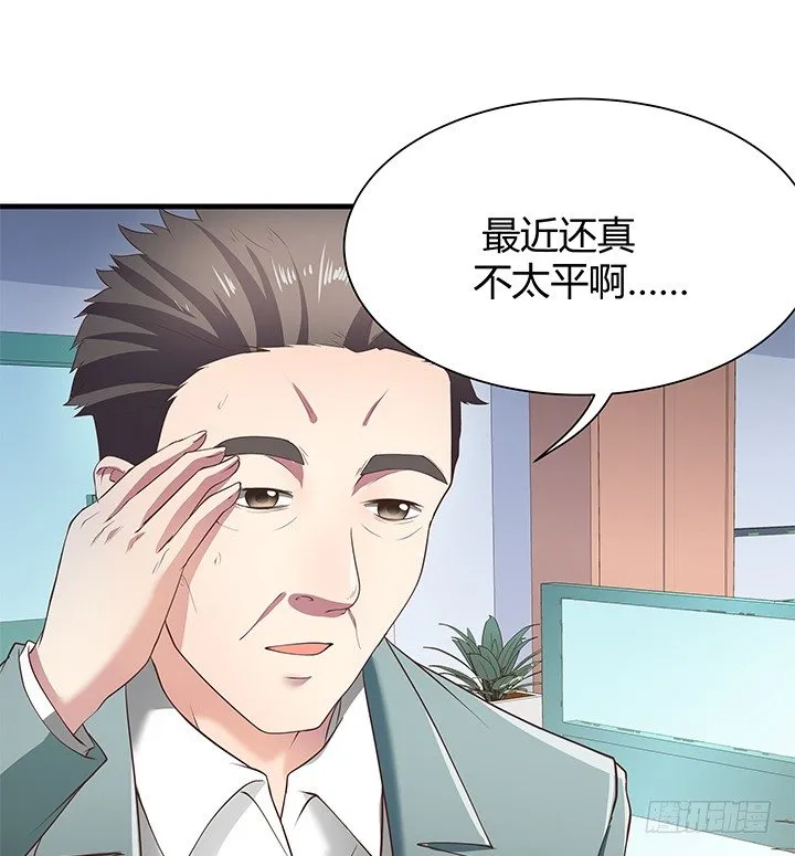 45话 抓不到人都得遭殃 第6页