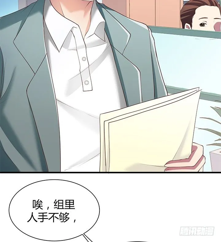 45话 抓不到人都得遭殃 第8页