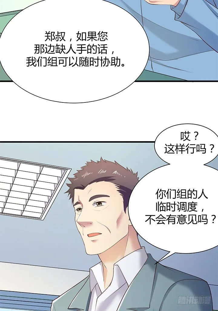 45话 抓不到人都得遭殃 第14页