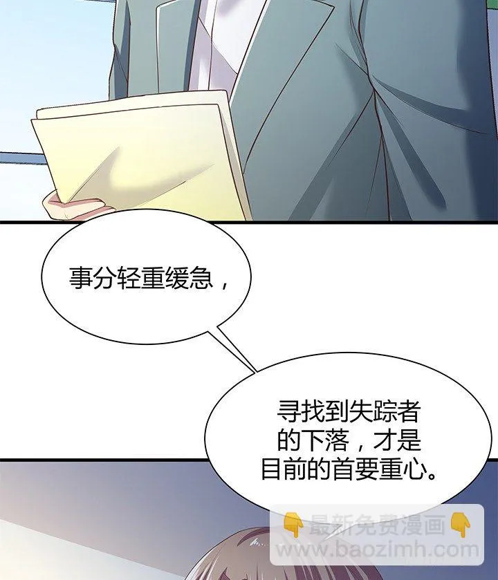 45话 抓不到人都得遭殃 第15页