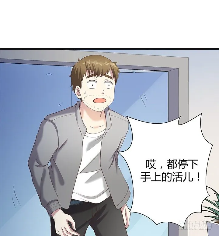 45话 抓不到人都得遭殃 第20页