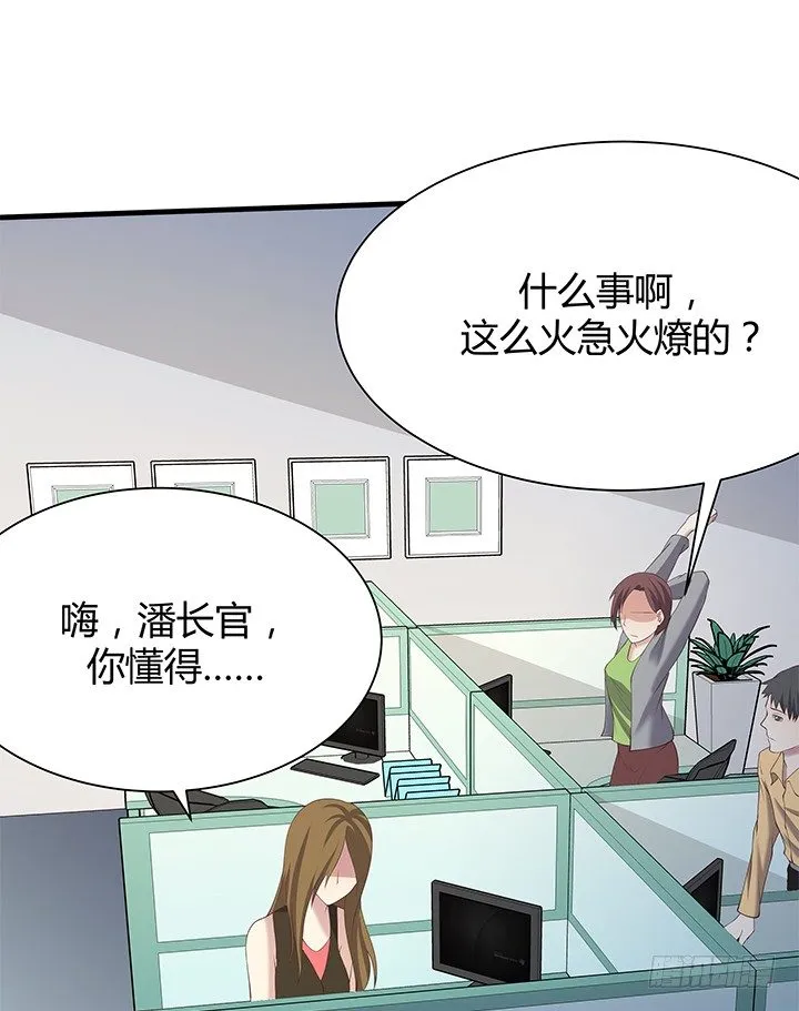 45话 抓不到人都得遭殃 第23页