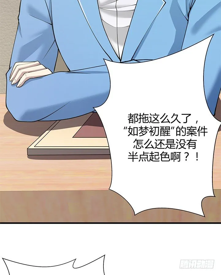 45话 抓不到人都得遭殃 第32页