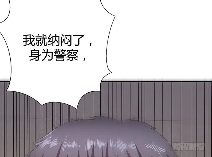 45话 抓不到人都得遭殃 第33页