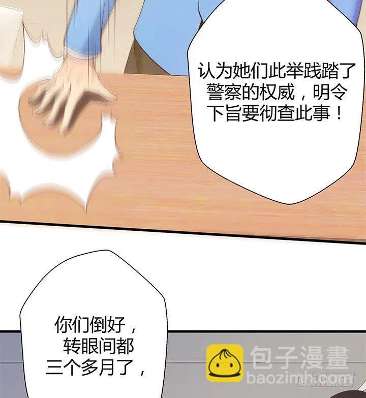 45话 抓不到人都得遭殃 第39页