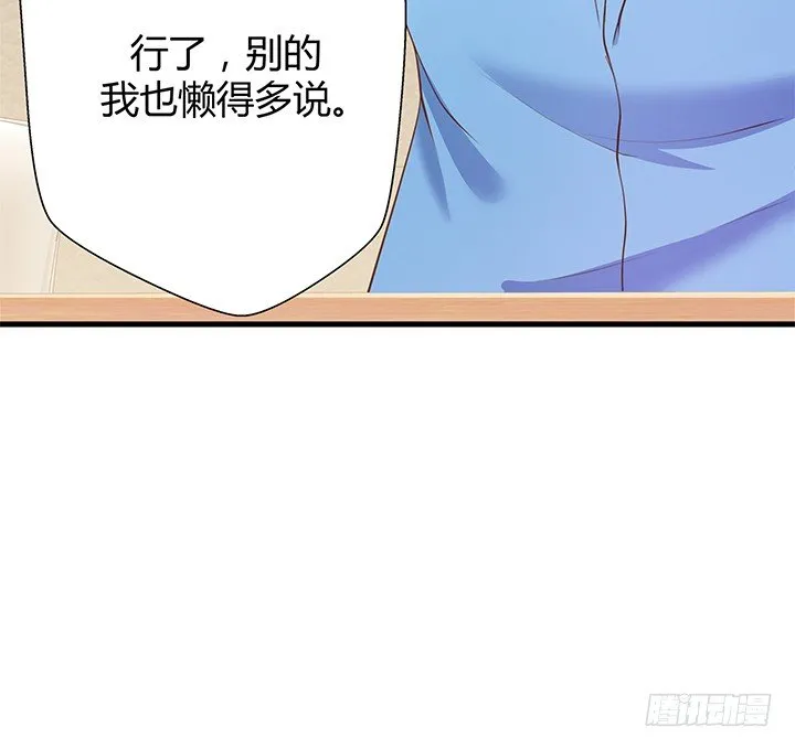45话 抓不到人都得遭殃 第43页