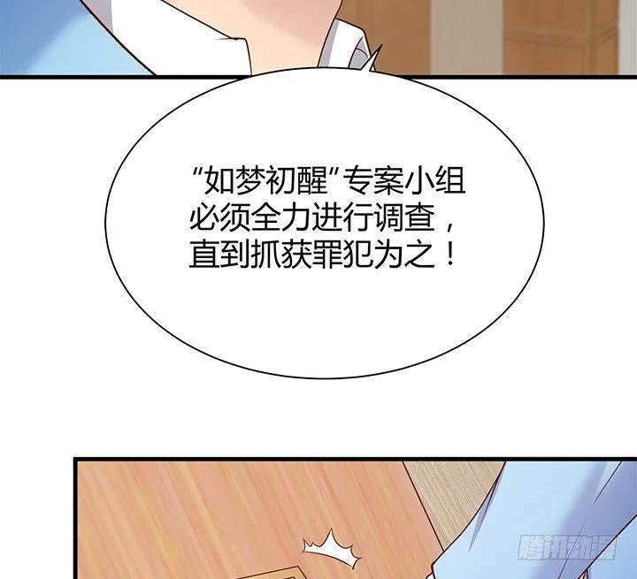45话 抓不到人都得遭殃 第45页