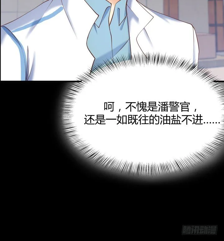 46话 不让悲剧再度上演 第3页