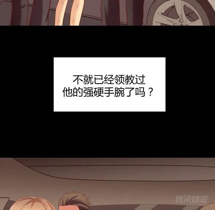 46话 不让悲剧再度上演 第6页
