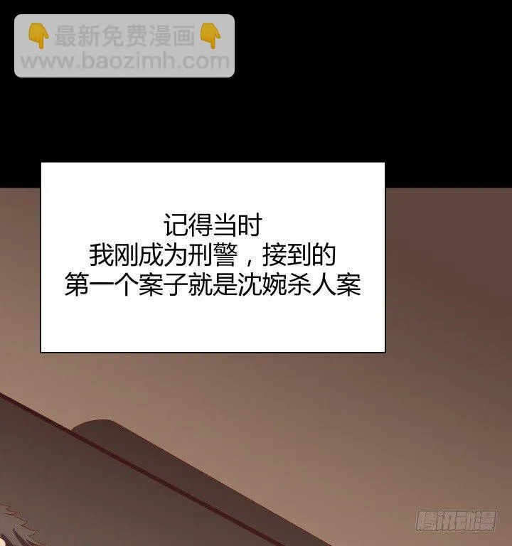 46话 不让悲剧再度上演 第9页