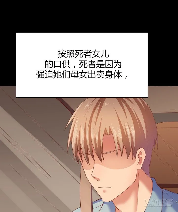46话 不让悲剧再度上演 第12页
