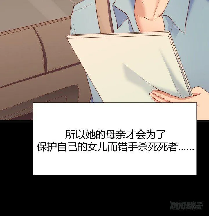46话 不让悲剧再度上演 第13页
