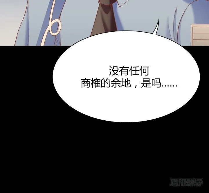 46话 不让悲剧再度上演 第26页