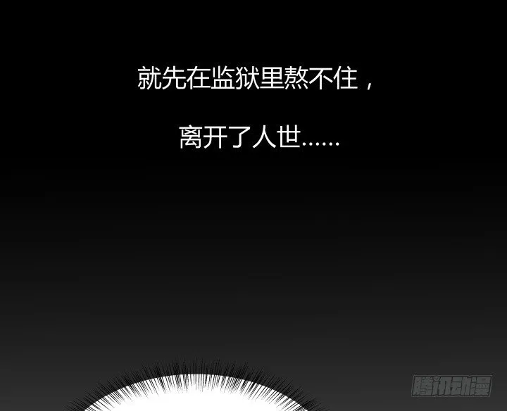 46话 不让悲剧再度上演 第31页