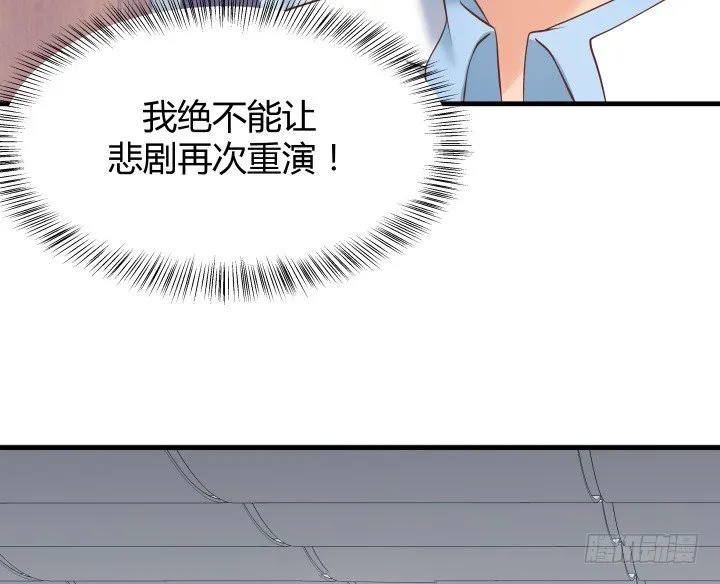 46话 不让悲剧再度上演 第35页