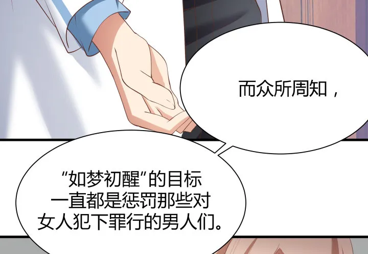 46话 不让悲剧再度上演 第41页