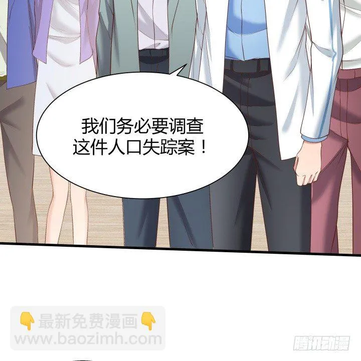 46话 不让悲剧再度上演 第47页