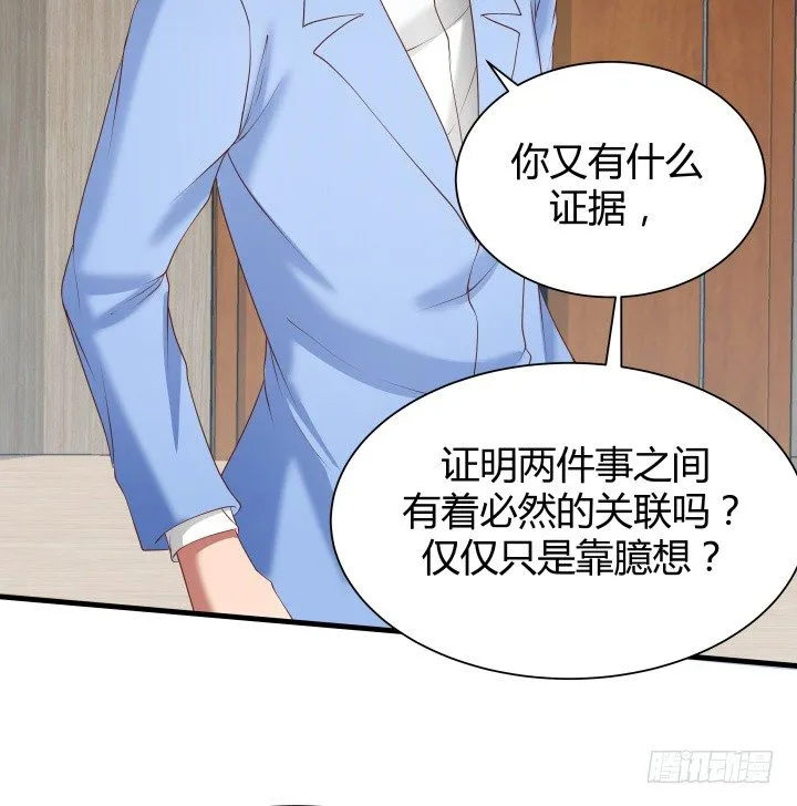 46话 不让悲剧再度上演 第49页