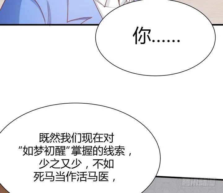 46话 不让悲剧再度上演 第53页