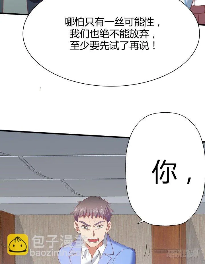 46话 不让悲剧再度上演 第55页