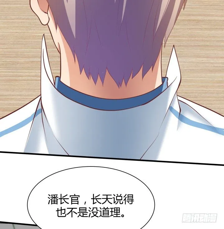 46话 不让悲剧再度上演 第58页
