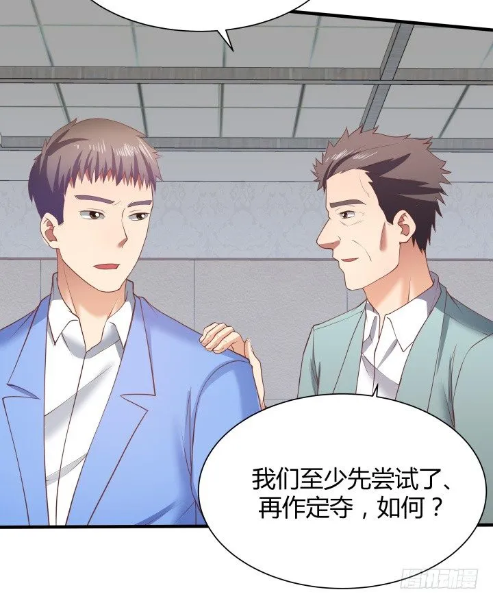 46话 不让悲剧再度上演 第59页