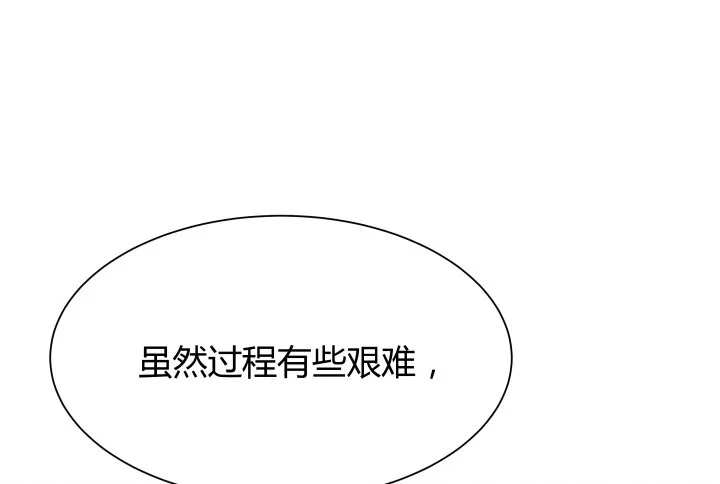 47话 用实力证明自己 第7页