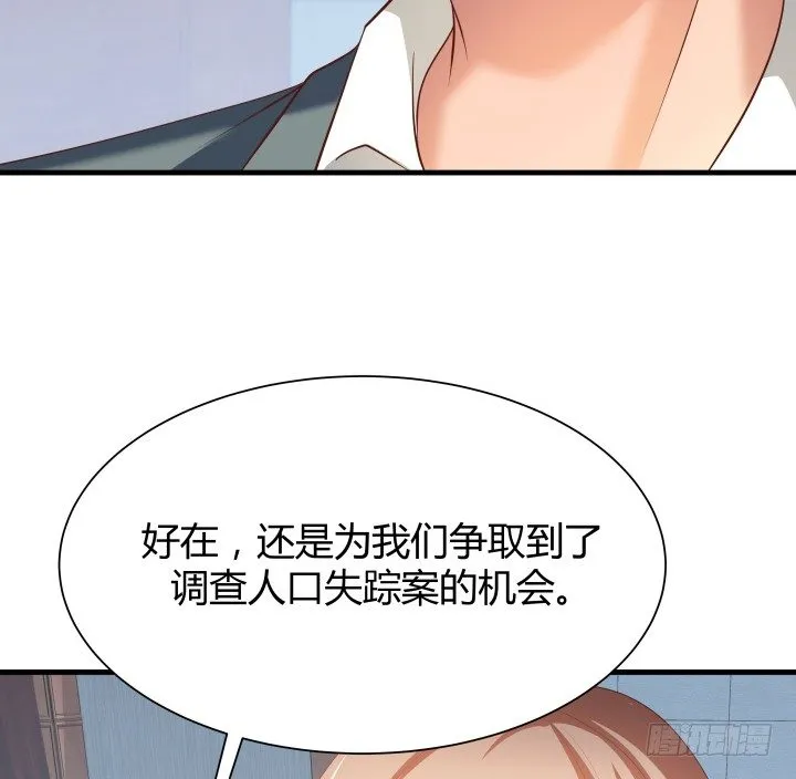 47话 用实力证明自己 第9页
