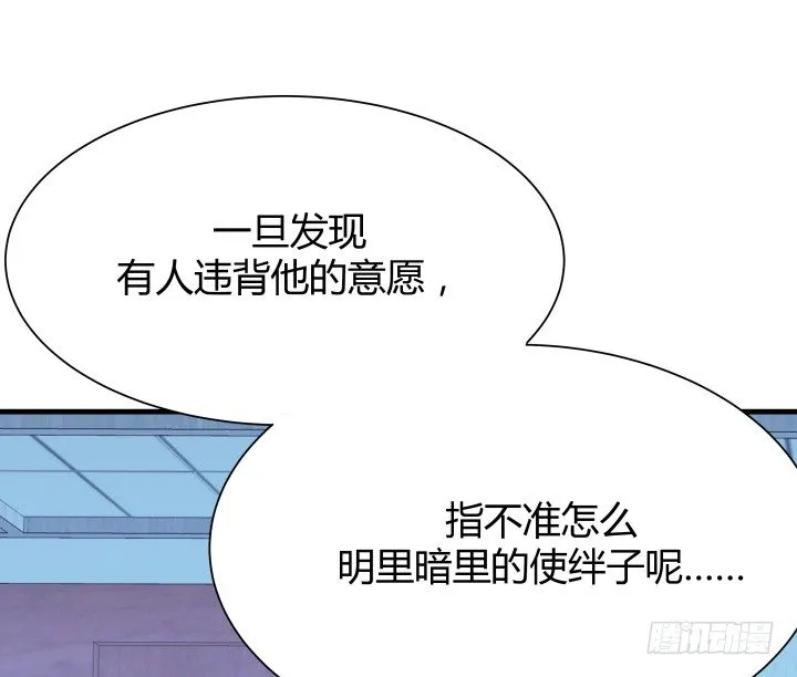 47话 用实力证明自己 第16页
