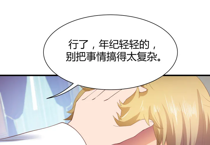 47话 用实力证明自己 第19页