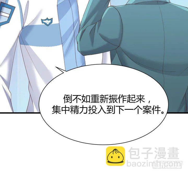47话 用实力证明自己 第22页