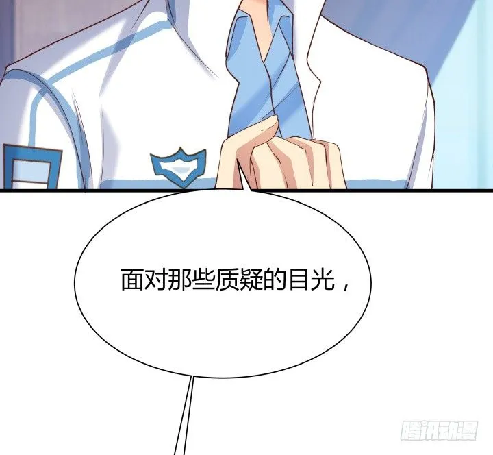 47话 用实力证明自己 第24页