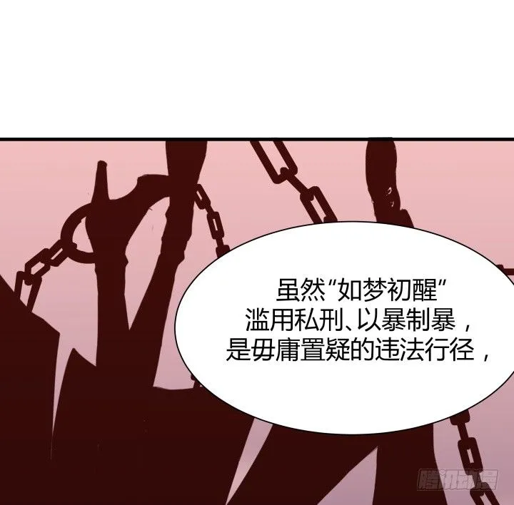 47话 用实力证明自己 第28页