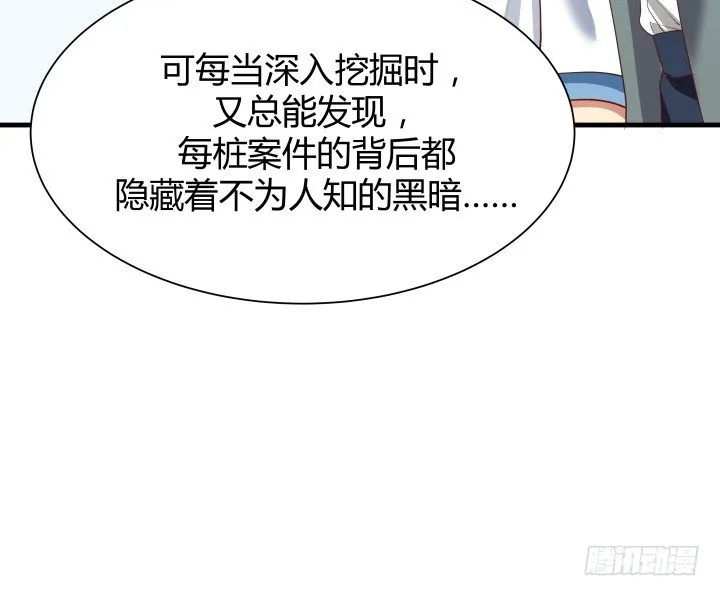 47话 用实力证明自己 第36页
