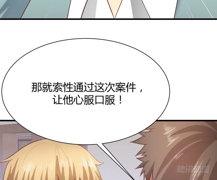 47话 用实力证明自己 第43页