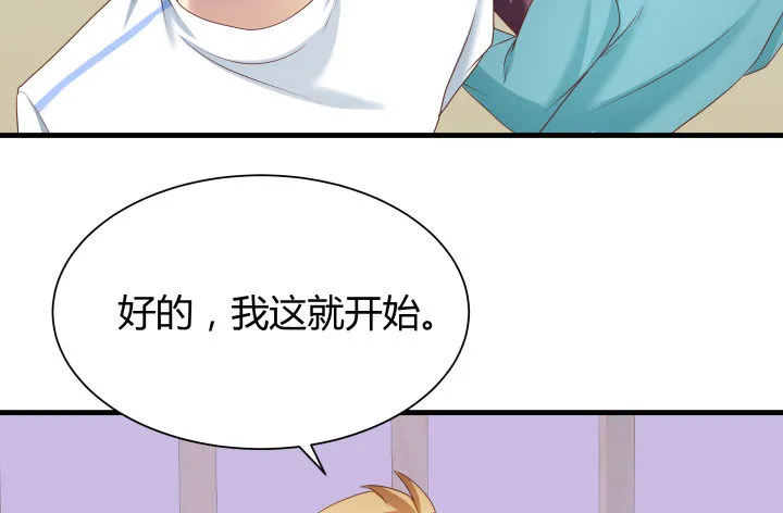 47话 用实力证明自己 第57页