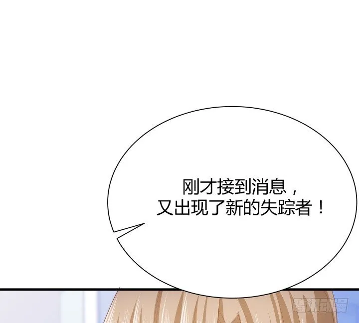 47话 用实力证明自己 第64页