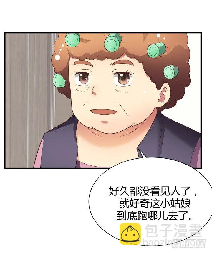 47话 用实力证明自己 第75页