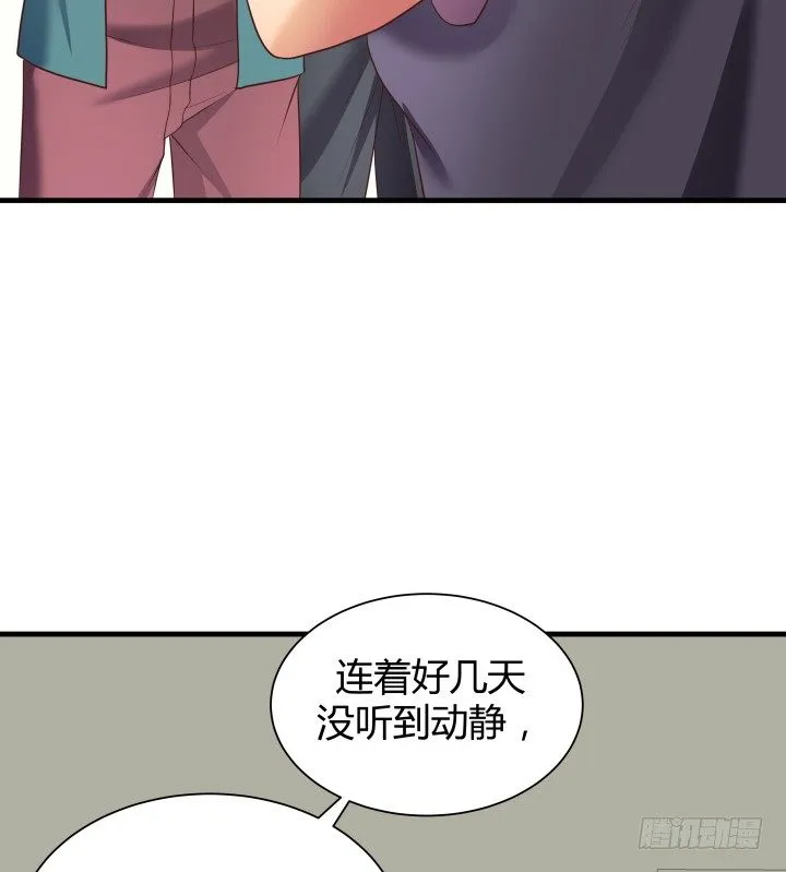47话 用实力证明自己 第81页